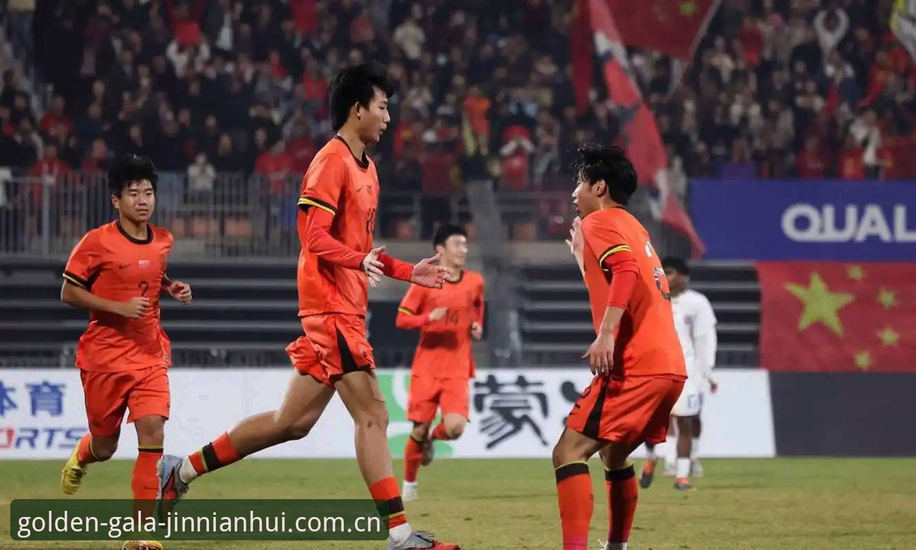 U17世界杯抽签结果出炉，如何在金年会平台追踪中国队的表现？